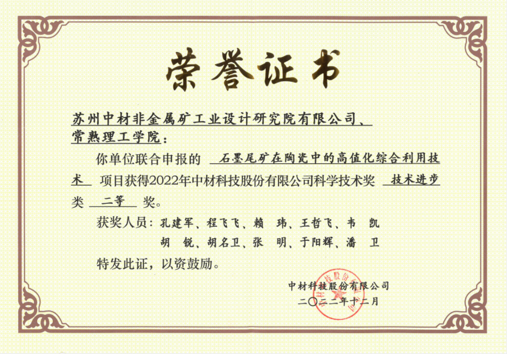 企業微信截圖_16805983661810